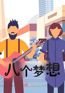 害羞女孩恋爱记