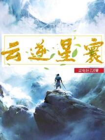 丫头太强势：王爷请自重