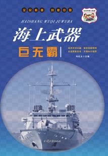 神战之崛起
