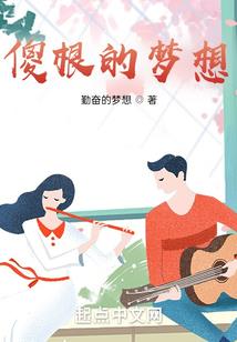 农门药香：拣个郎君来种田