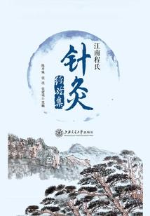 倚栏听雨之龙腾虎跃