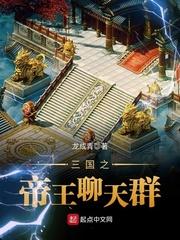 梦回大汉之李梦