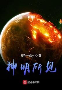 天庭神眼