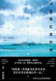 永生守侯