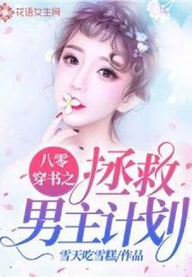 为了演钢铁侠，我获得了诺贝尔奖