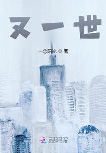 花开花落人不在