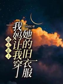 万人宠之阁主夫人太迷人