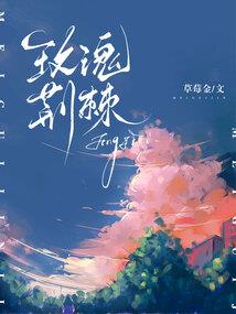郦秀江山