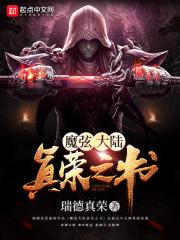 X风月录