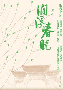 肉身骑士
