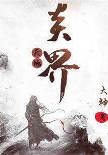 鬼知道我怎么又是替身