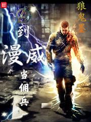清廷一梦