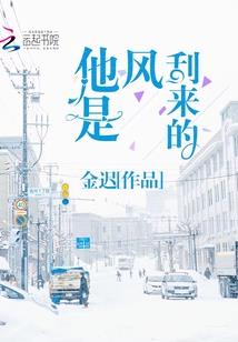 秋血之恋