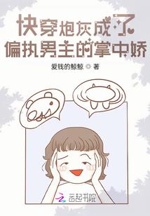 我的夫竟是他