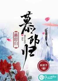 锦绣田园：山里汉宠妻成瘾