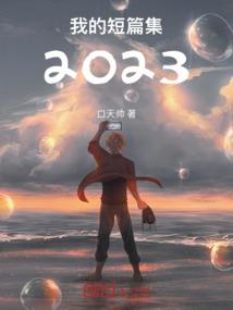 不败王者的异界之旅