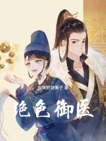 论医生在异世界该咋工作