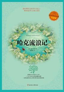 你始终成谜