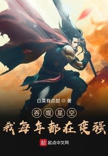 诛心噬魔