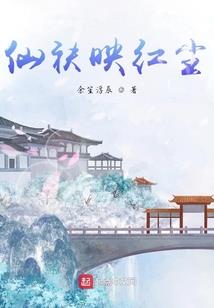异界的歌谣