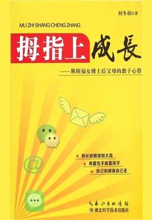 我在东京当恶少