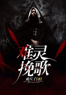炮灰反拯救手册