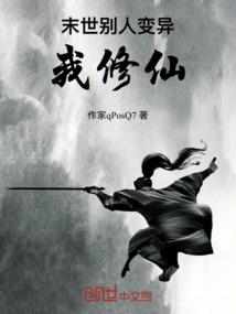 无敌神界小职员