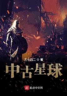 星之辰变