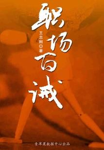 醉卧红尘孽缘劫