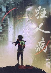 超凡无双