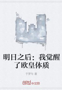 霸天魔神