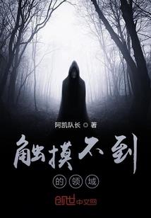 世俗奇人