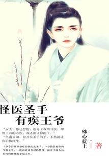 嗜血狂妃太嚣张