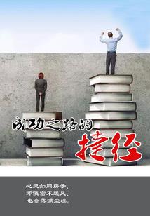 帝王天使