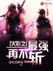 小仙跳大神