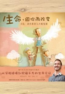 穿越之还好遇见你
