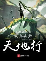 仙人洞之谜