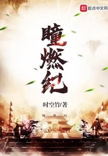 再不收网，我就要成魔教教主了