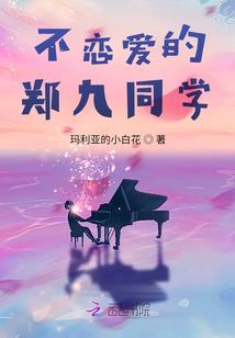 今天也要努力拯救世界