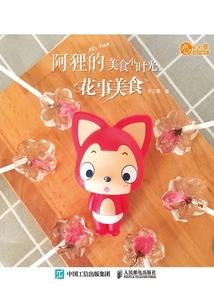 幻界奇穿记