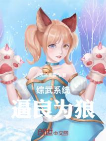 穿越小娇妻：相公轻点宠