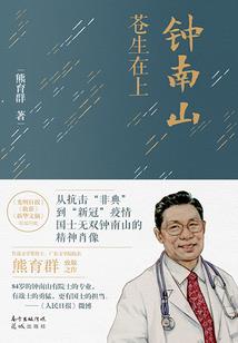 一枚穿越者