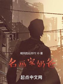 名医景阳