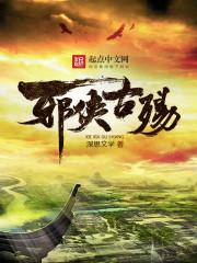 天荒武