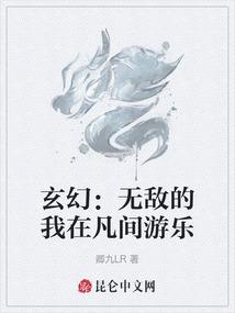 独自远走天边