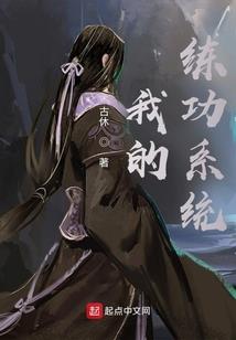 武道，通神