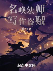 穷人修仙记