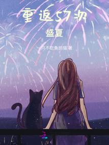 许你一吻定情