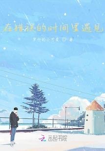 开拓无主之地