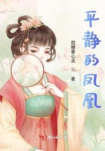 独媚天下